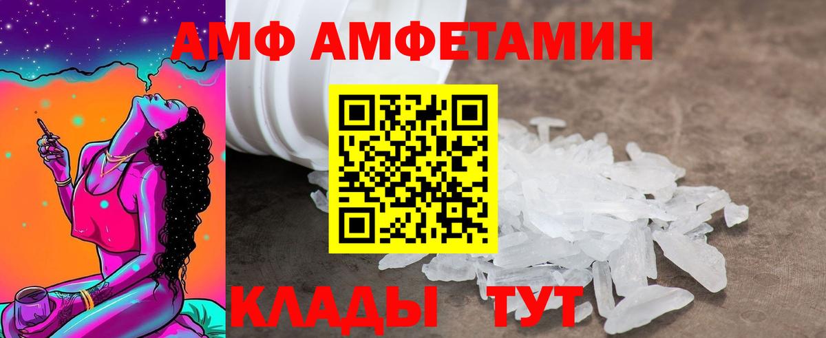 Новокубанск  АМФЕТАМИН VHQ  Вход с VPN 