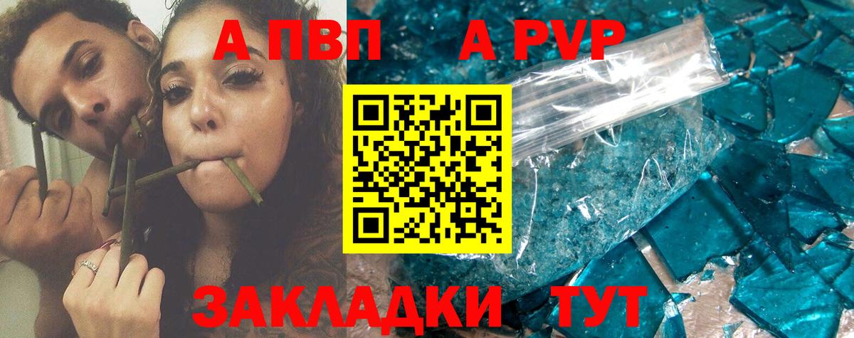 Alpha-PVP Соль  APVP  Вход с VPN  Новокубанск  A PVP Соль 