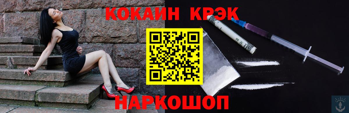 Cocaine 99% Новокубанск