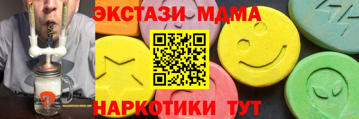 Экстази таблы  Вход с VPN  Новокубанск  Ecstasy TESLA 