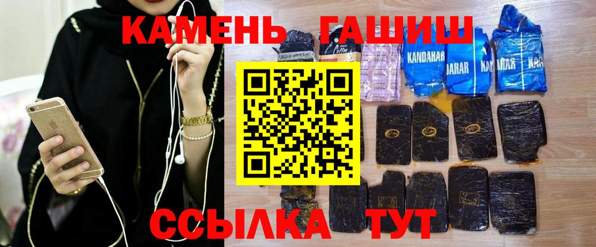 Гашиш убойный Новокубанск