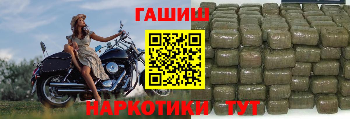 Гашиш VHQ  ГАШИШ ice o lator  Гашиш  Новокубанск  Вход с VPN 