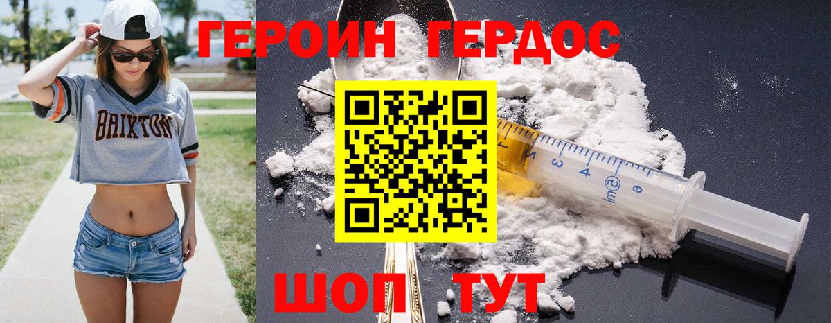 Героин  ГЕРОИН хмурый  Вход с VPN  Новокубанск 