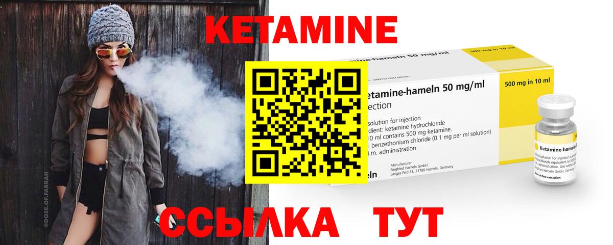 КЕТАМИН ketamine Новокубанск
