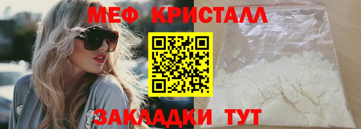Мефедрон mephedrone  МЕФ мяу мяу  Мефедрон  Вход с VPN  Мефедрон  цена наркотик  Новокубанск 