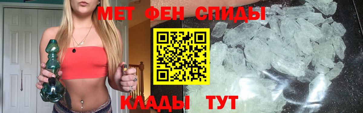 Метамфетамин мет  Вход с VPN  Новокубанск 