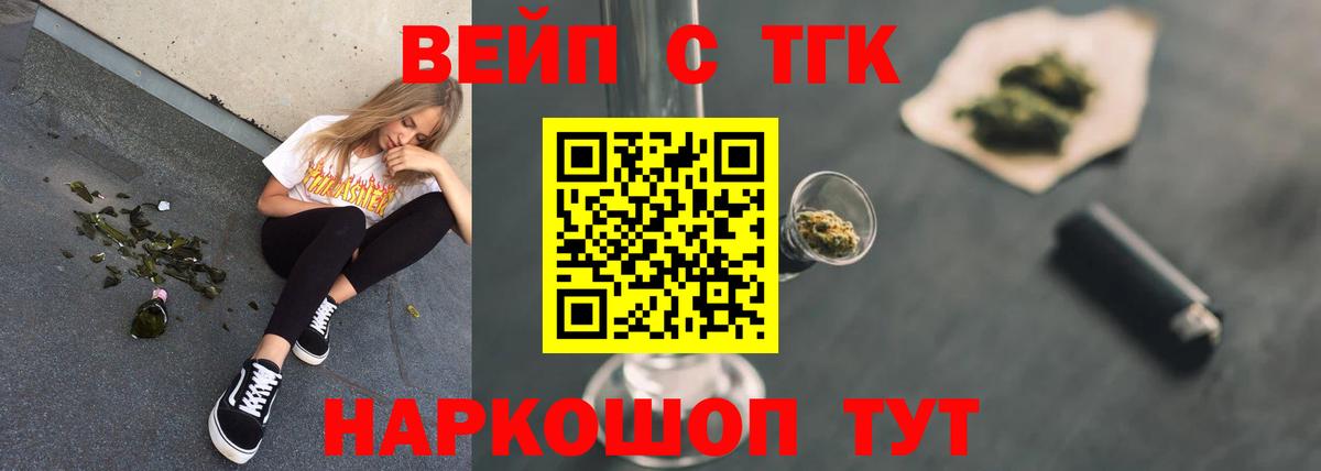 ТГК Wax  Вход с VPN  Новокубанск  ТГК вейп с тгк 