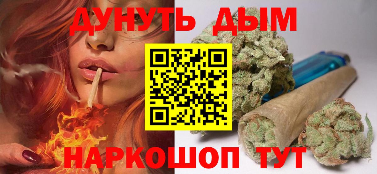 Канабис план Новокубанск