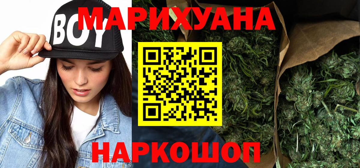 Каннабис планчик  Вход с VPN  Новокубанск  Бошки Шишки THC 21%  МАРИХУАНА план  Бошки Шишки конопля 